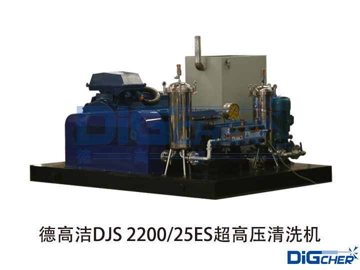 德高潔DJS 2200/25ES超高壓清洗機(jī)
