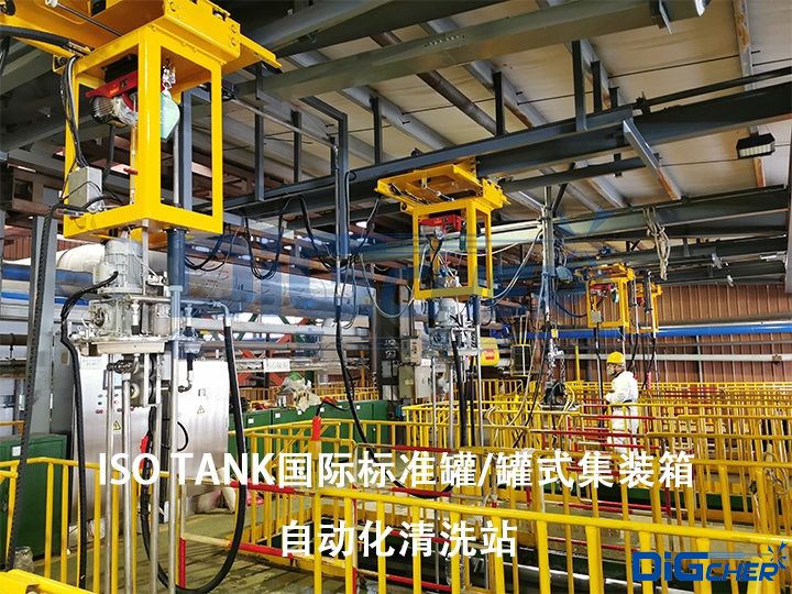 ISO TANK國際標(biāo)準(zhǔn)罐罐式集裝箱自動化清洗站