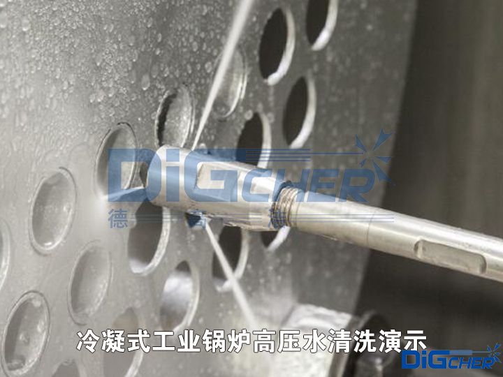 冷凝式工業(yè)鍋爐高壓水清洗演示