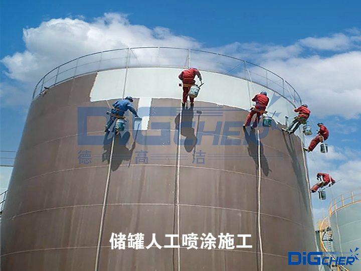 儲(chǔ)罐人工噴涂施工