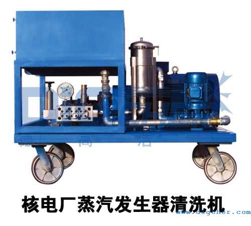 核電廠蒸汽發(fā)生器清洗機(jī)