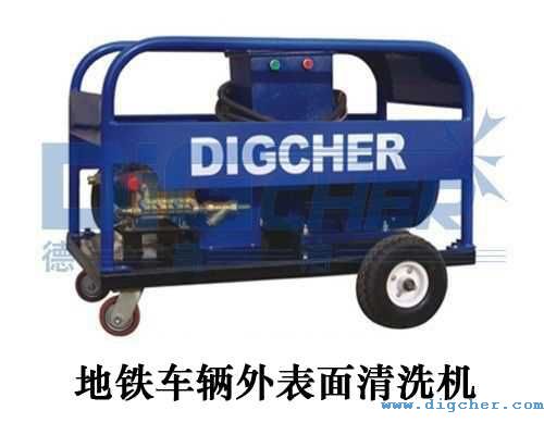 地鐵車(chē)輛外表面清洗機(jī)