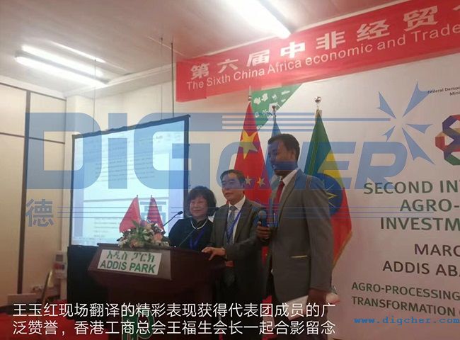 王玉紅總經(jīng)理?yè)?dān)任中非貿(mào)促會(huì)現(xiàn)場(chǎng)翻譯