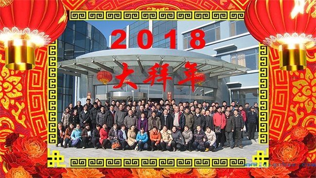2018德高潔大拜年