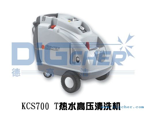 KCS700 T熱水高壓清洗機(jī)