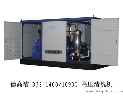 德高潔DJS 1400109DT高壓清洗機(jī)