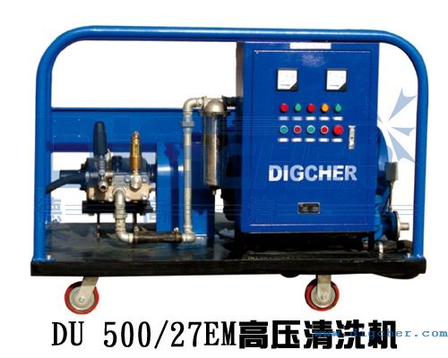 DU 50027EM高壓清洗機(jī)