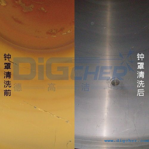 多晶硅還原爐鐘罩清洗前后對比